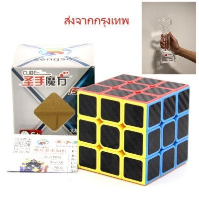 รูบิค Rubik  3x3 ShenShou Midnight พร้อมสูตรเล่น หมุนนุ่ม น้ำหนักกำลังดี ของแท้ 100% รับประกันความพอใจ New Arrival