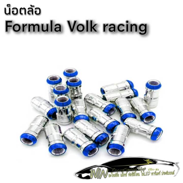 น็อตล้อ-volk-racing-น็อตเหล็กฝาอลูมิเนียม-ชุด-20ตัวขนาดเกลียว1-5-เตฺิมเต็มสีสันล้อแม็กซ์ให้สวยอย่างมีเอกลักษณ์