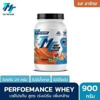 Whey protein performance 2LB - เวย์โปรตีนคุณภาพสูง มีส่วนผสมของ วิตามิน แร่ธาตุ สารอาหารจำเป็น เพื่อประสิทธิภาพสูงสุด