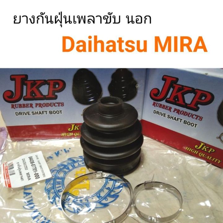 ยางกันฝุ่นเพลาขับ-นอก-daihatsu-mira