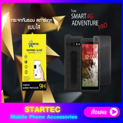 ฟิล์มกระจก Truesmart4G adventure pro เต็มจอ STARTEC แบบใส