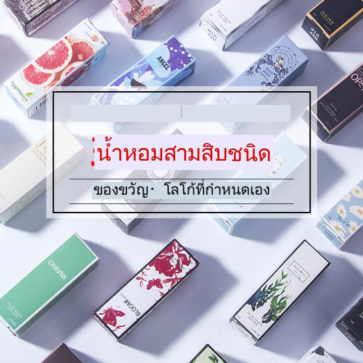 pfส่งใน24ชม-น้ำหอมผู้หญิง-น้ำหอม-ผู้ชาย-น้ำหอมพกพา-3ml-น้ำหอมติดทนนาน-น้ำหอมน้ำหอม-น้ำหอม-ส่งใน-24ชม-hz-098