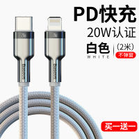 Baseus Apple PD สายชาร์จเร็ว20W Apple เหมาะสำหรับสายข้อมูล Iphone12พิมพ์สายข้อมูลสายชาร์จ X โทรศัพท์มือถือ12pro ยาว2เมตร Xsmax พกพาสั้น