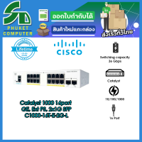 Cisco อุปกรณ์เน็ตเวิร์ค	C1000-16T-E-2G-L	SW	Catalyst 1000 16port GE, Ext PS, 2x1G SFP