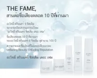 ส่งด่วน Atomy Skin Care System The Fame  อะโทมี่ สกินแคร์ ซิสเต็ม เดอะ เฟม ของแท้100%