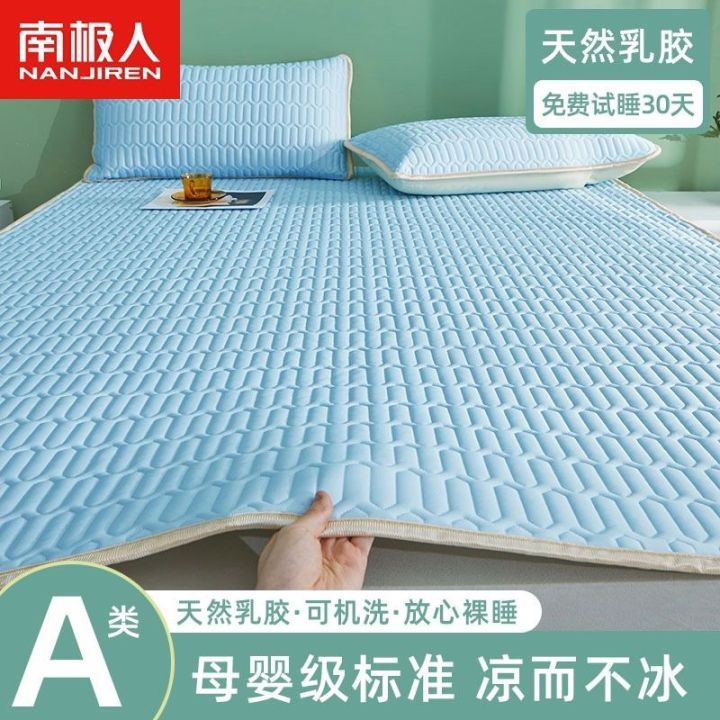 latex-mat-one-piece-non-slip-soft-three-piece-summer-single-and-double-student-dormitory