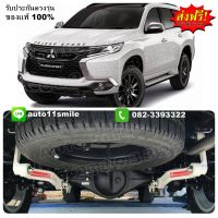 (แท้100%) กันโคลง New Pajero Sport 15-ปัจจุบัน แบบ Balance arm สีขาว (ล็อตใหม่ล่าสุด)