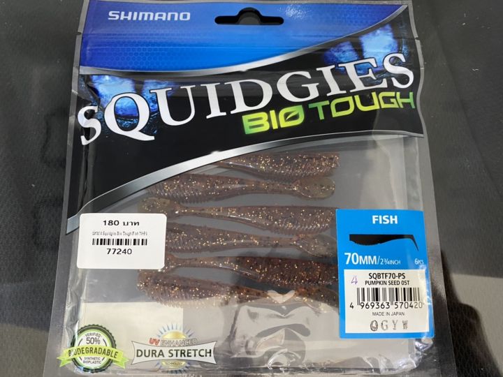 ปลายาง-shimano-squidgies-bio-tough