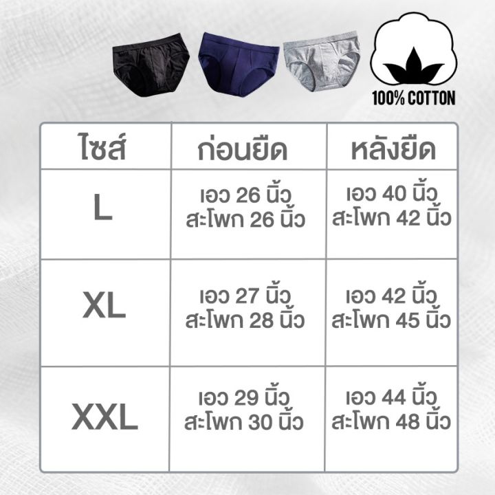 miinshop-เสื้อผู้ชาย-เสื้อผ้าผู้ชายเท่ๆ-systano-กางเกงชั้นในชาย-no-t141-เสื้อผู้ชายสไตร์เกาหลี