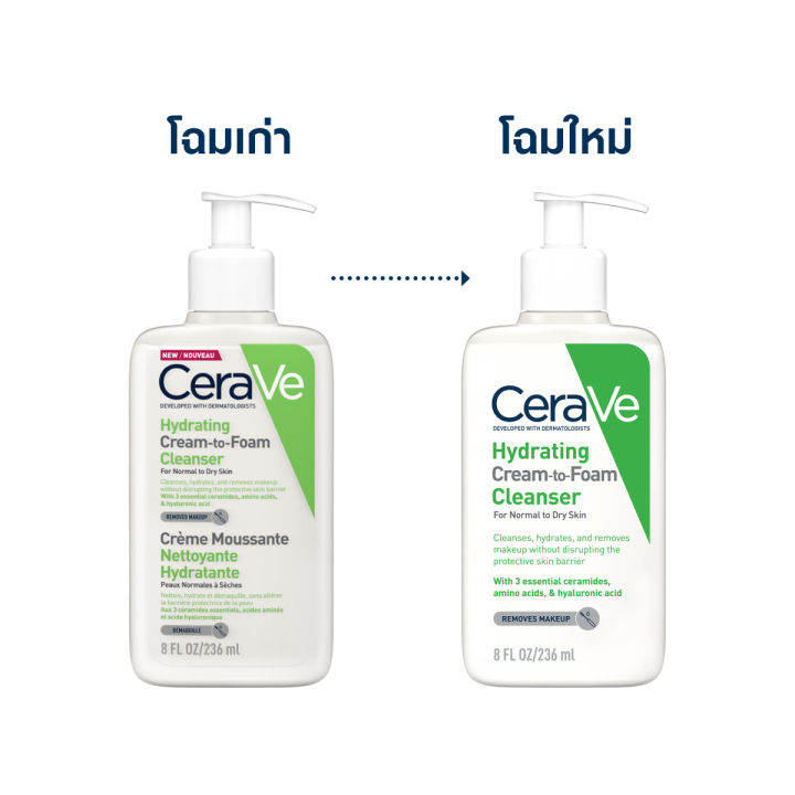 เซราวี-cerave-hydrating-cream-to-foam-cleanser-คลีนเซอร์ทำความสะอาดและล้างเครื่องสำอางบนผิวหน้าในขั้นตอนเดียว-เพื่อผิวสะอาด-ชุ่มชื้น-ไม่แห้งตึง-236ml-โฟมล้างหน้า-เช็ดเครื่องสำอาง