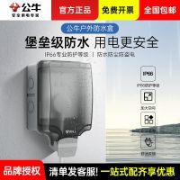 [COD] outdoor switch socket waterproof box splash 86 type surface mounted IP66 protective