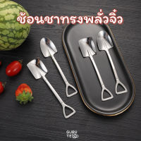 พลั่วจิ๋ว ช้อนชา สำหรับตักชา หรือใช้สำหรับตกแต่ง