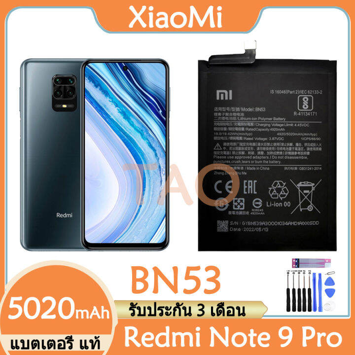 แบตเตอรี่-แท้-xiaomi-redmi-note-9-pro-แบต-battery-bn53-5020mah-รับประกัน-3-เดือน-hmb-mobile