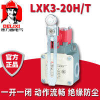 สวิตช์จำกัดจังหวะ Delixi LXK3-20HT ประเภทแขนหมุนลูกกลิ้งปรับแนวนอนเชิงกล