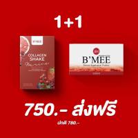 ?ส่งฟรี‼️ B’MEE Gluta/กลูต้าบีมี่/บีมี่กลูต้ากันแดด รับประกันของเเท้?% (กลูต้า 1 กล่อง + คอลลาเจน 1 กล่อง)