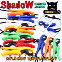 กริปเปอร์ ลอย 6และ9นิ้ว FISH LIP GRIP ที่คีบปากปลา แบบลอยน้ำ พร้อมสายเซฟตี้ (GRIPPER FLOATS) by Shadow