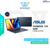 ⚡ASUS NOTEBOOK (โน้ตบุ๊ค) VIVOBOOK 15X OLED D1503QA-MA703W / AMD Ryzen 7 5800H/8GB/SSD512GB/Integrated/15.6" 2.8K OLED Glossy 120Hz/ Windows11Home+Office Home&amp;Student 2021/Warranty 2Year