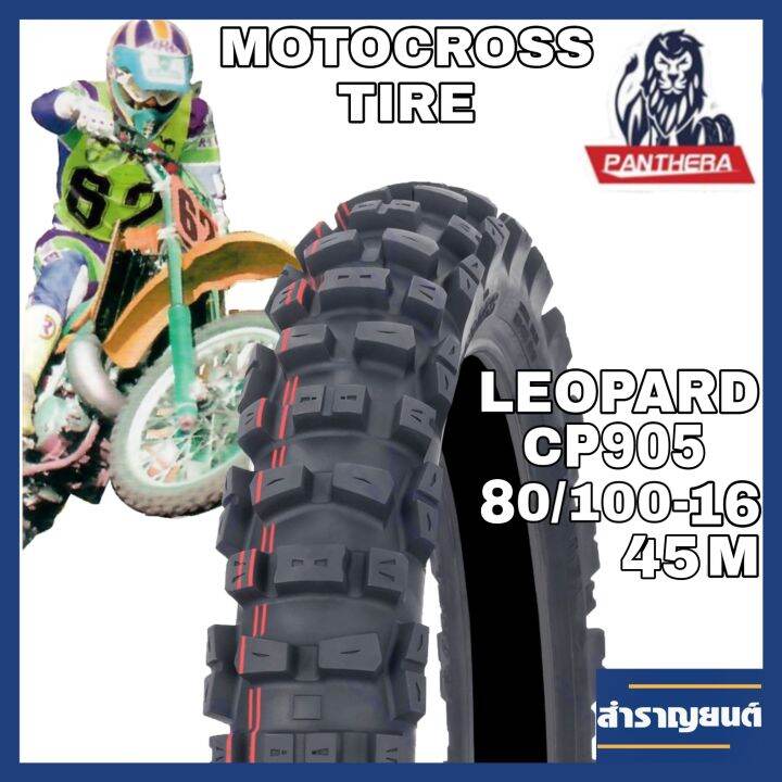 ยางวิบากมอเตอร์ไซค์-ลายโมโตครอส-ขนาด-80-100-16-45m-ขอบ16-2-75-16-motocross-tire-panthera-size-80-100-16-45m