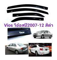 กันสาด​vios​ วีอ้อสปี2007-12 สีดำ