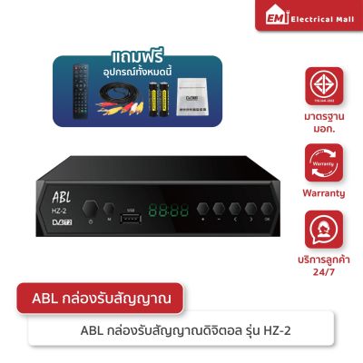 [พร้อมส่ง] กล่องรับสัญญาณTV กล่องรับสัญญาณ ตัวรับสัญญาณ เสารับสัญญาณ DIGITAL DVB T2 DTV