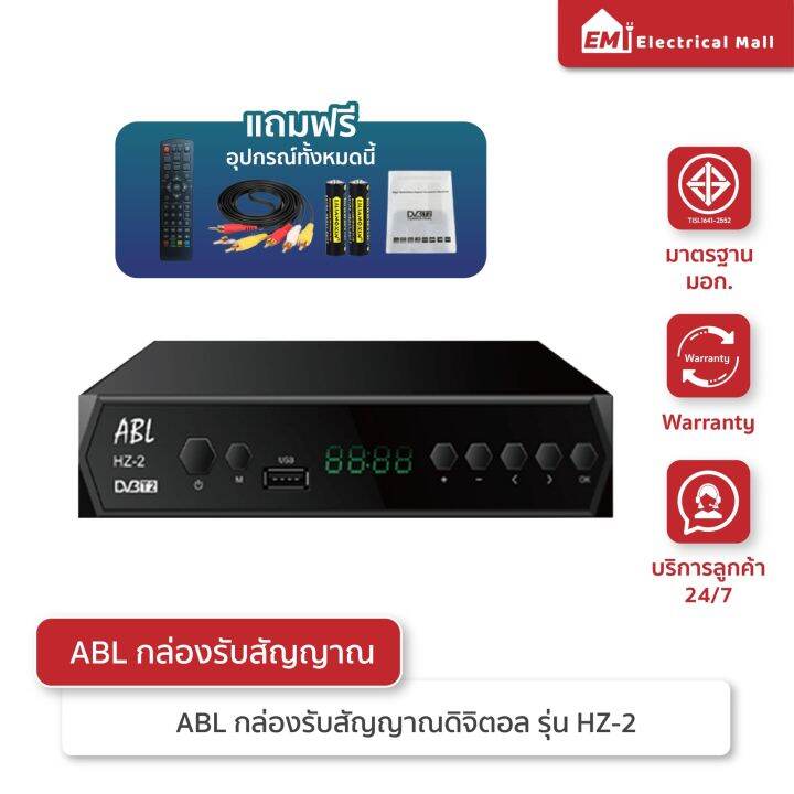 พร้อมส่ง-กล่องรับสัญญาณtv-กล่องรับสัญญาณ-ตัวรับสัญญาณ-เสารับสัญญาณ-digital-dvb-t2-dtv