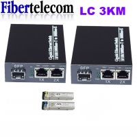 1 Pair Fiber Optical Media Converter 1 Port SFP to 2 RJ45 with 1 Pair LC/SC SFP Module 3/5/20 KM Gigabit Optical Fiber Ethernet 10/100/1000M