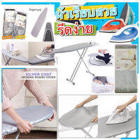 Andeya ironing bord ผ้าคลุมรองรีด คุณภาพสูง ป้องกันความร้อนมี2ขนาด