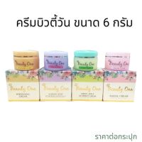 ครีมบิวตี้วัน บิวตี้วัน Beauty One ขนาด 6 g.