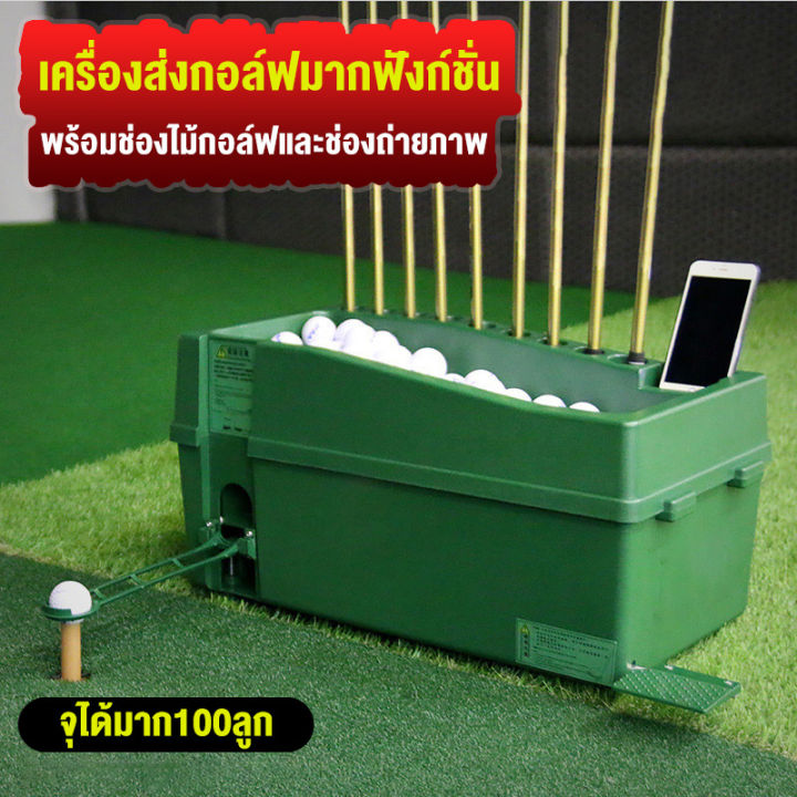 charmspace-เครื่องตั้งลูกกอล์ฟในร่มอัตโนมัติกล่องมากฟังก์ชั่นพร้อมที่ใส่ไม้คิวอุปกรณ์กอล์ฟความจุขนาดใหญ่-เครื่องตั้งลูกกอล์ฟ-ที่ตั้งลูกกอลฟ-เครื่องตั้ง-ลูกกอล์ฟ-อัตโนมัติ-กอล์ฟ-อุปกรณ์