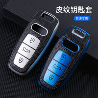 【cw】 Factory Direct Suitable for Audi Key Cover a6 a6L a8L 18a7 a8 Leather Car Key Case Cover Buckle ！