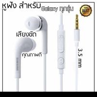 หูฟังแบบ in-ear  สำหรับ Samsung S4/S6/S7 หูฟัง J5 หูฟังแบบ in-ear สำหรับ Android โทรศัพท์สายเข้าเสียงดี (Universal) หูฟัง