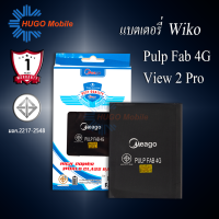 แบตเตอรี่ Wiko Pulp Fab 4G / 5260 แบตเตอรี่ wiko pulp fab 4g แบต แบตมือถือ แบตโทรศัพท์ แบตเตอรี่โทรศัพท์ แบตแท้ 100% สินค้ารับประกัน