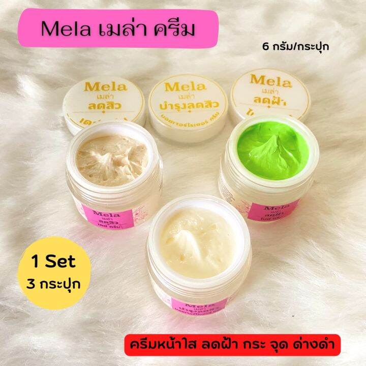 mela-ครีมเมล่า-ครีมหน้าใส-ลดสิว-ครีมหน้าขาวครีมลดฝ้า-ริ้วรอยดำ-set-6g-x3-กระปุก