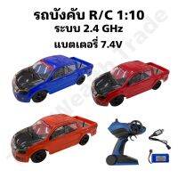 รถบังคับ RACING คันใหญ่ ระบบ2.4Ghz. ขับเคลื่อนแบบ 2WD