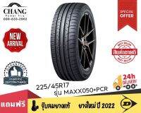 DUNLOP รุ่น MAXX050+PCR ขนาด 225/45R17