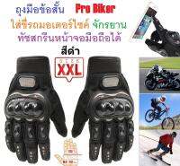 G2G ถุงมือข้อสั้น Pro Biker ใส่ขับรถมอเตอร์ไซค์ ทัชสกรีนหน้าจอมือถือได้ สำหรับชาวไบเกอร์ Size XXL สีดำ จำนวน 1 ชิ้น