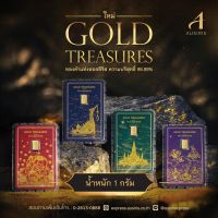 ทองคำแท่ง 99.99% น้ำหนัก 1 กรัม Collection Gold Treasure แท้