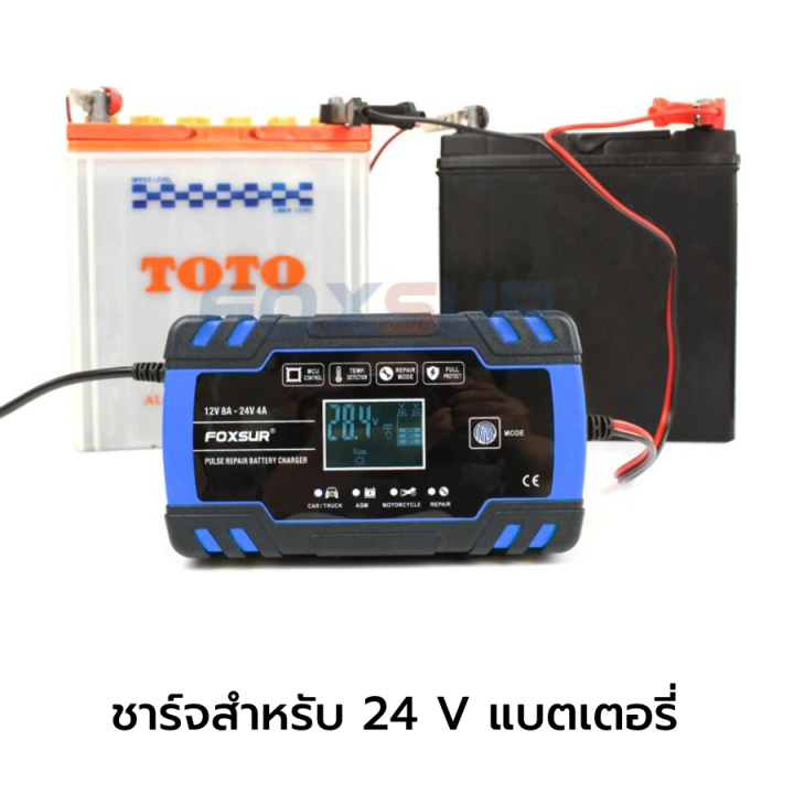 เครื่องชาร์จแบตเตอรี่-และฟื้นฟู-ชาร์จแบตเตอรี่รถยนต์-12v24vเครื่องชาร์จแบตเตอรี่รถยนต์