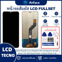 จอแสดงผลสัมผัส LCD Tecno Pouvoir 4 Lc7/Pouvoir 4 Pro Lc8/Spark 6 Air ke6/Spark 5 Air Kd6/Spark Power 2/Spark Power 2 Air  โรงงานตรง พร้อมเครื่องมือซ่อมแซม