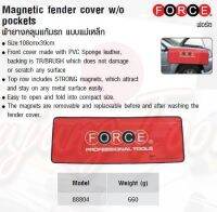 FORCE ผ้ายางคลุมแก้มรถ แบบแม่เหล็ก Magnetic fender cover w/o pockets Model 88804