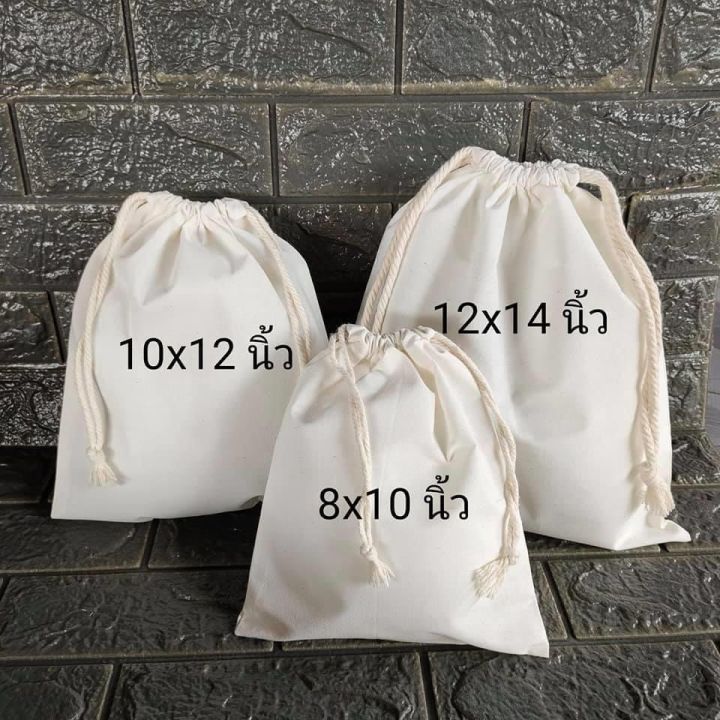 กระเป๋าผ้าดิบสีขาวหูรูด-ขนาด-12x14-นิ้ว