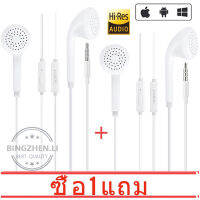 (ซื้อ 1 แถม 1)OPPO หูฟัง In-ear Headphones รุ่น MH133