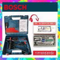 พิเศษสุด  &amp;gt; สว่านโรตารี่ Bosch รุ่น 2-26DFR  800 วัตต์ (8 หุน)  มาพร้อม ชุดบล็อก AIWA 40 pcs. พร้อมกล่องเก็บ สะดวกต่อการใช้งาน สว่าน สว่านโรตารี่ไฟฟ้า