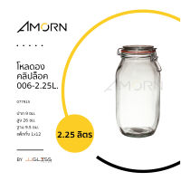 AMORN - โหลดองคลิปล็อค 006-2.25L. - โหลแก้ว โหลฝาล็อค โหลฝาสปริง โหลไม่มีลาย โหลใส่ขนม โหลใส่ของ