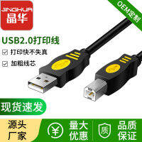 สายเครื่องพิมพ์ USB USB สาย USB2.0เครื่องพิมพ์ทองแดงปราศจากออกซิเจน AB ยูเอสบีสายเคเบิลข้อมูลสาย USB