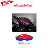 บังไมล์ สีชมพูไทเท  สำหรับ YAMAHA M-SALZ  จำนวน 1 ชิ้น  ใช้ติดกันรอยขีดข่วน สวยงาม เท่ไม่ซ้ำใคร เอ็มแสลช