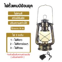 SEV ไฟแคมป์ปิ้ง ตะเกียงวินเทจ LED Warm light ตะเกียง Camping LED USB ชาร์จ ใช้งานได้ยาว18hr. ตะเกียง LED ตะเกียงแคมปิ้ง ไฟแคมปิ้ง ไฟพกพา   ไฟประดับ