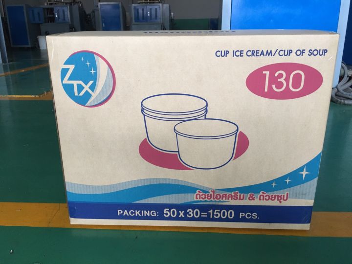 ถ้วยกระดาษคละลาย-ถ้วยไอศครีม-ถ้วยกระดาษ-ถ้วยกระดาษใส่ขนม-nbsp-130cc-1500pcs-ลัง
