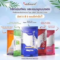 [1 ซอง ]Green bio treatment กรีน ไบโอ ซุปเปอร์ทรีทเม้นท์