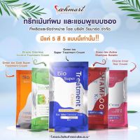 bio super treatment  มี 5 สูตร ไบโอ ทรีทเม้นต์  1 ซอง ขนาด 30 มล.